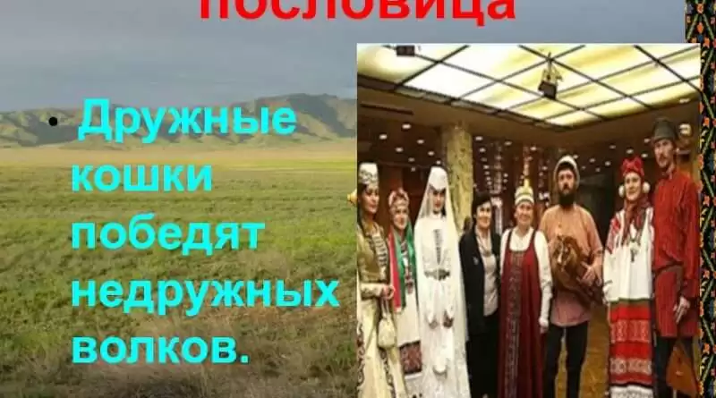 Поговорка дружные кошки недружных волков победили.. Смотреть фото Поговорка дружные кошки недружных волков победили.. Смотреть картинку Поговорка дружные кошки недружных волков победили.. Картинка про Поговорка дружные кошки недружных волков победили.. Фото Поговорка дружные кошки недружных волков победили.